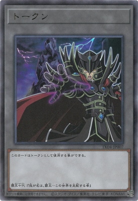 十代 トークン ウルトラ PSA10 TK01 トークン(遊城十代)【ウルトラ】{TK05-JP010}《トークン》