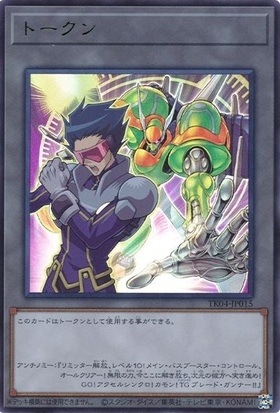 �ץ��⡼�����/TK04-JP015 �ȡ�����ʥ�����Υߡ��ˡڥ���ȥ�쥢��