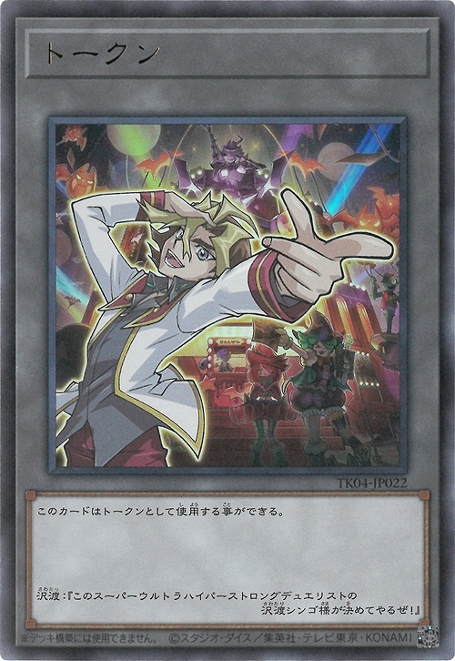 �ץ��⡼�����/TK04-JP022 �ȡ���������ϥ��󥴡ˡڥ���ȥ�쥢��