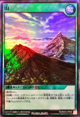 遊戯王 山 スーパーレア 初期 遊戯王 山 スーパーレア 初期 【公式通販】