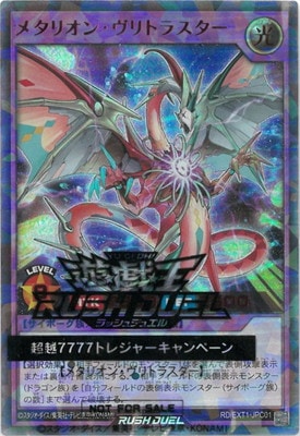 遊戯王ラッシュデュエル プロモカード