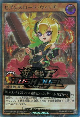 RD/AKG3-JP001 セブンスロード・ウィッチ【ウルトラレア
