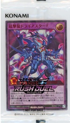 ラッシュデュエル　連撃竜ドラギアス Special Red Ver. 連撃竜ドラギアス」ラッシュレア SPECIAL RED Ver. ラッシュデュエル