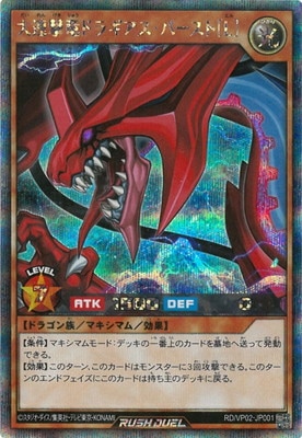 遊戯王 PSA10 連撃竜ドラギアス シークレットレア 送料無料 エース