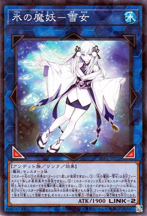 第11期/SSB1-JP015 氷の魔妖－雪女【ノーマルパラレル】 | 遊戯王OCG