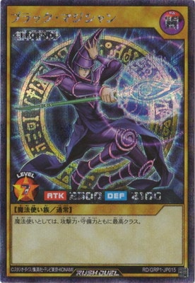 遊戯王 - ブラックマジシャン ラッシュレア 傷あり特価 未開封)ブラックマジシャン(当選通知書付き、ダンボール付き