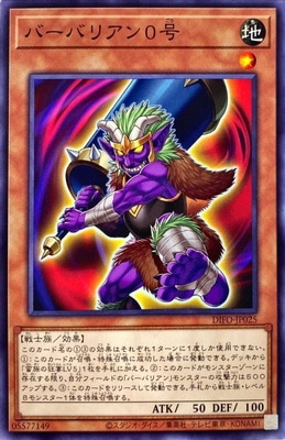 第11期/08弾/DIFO-JP025 バーバリアン0号 | 遊戯王OCG,【OCG