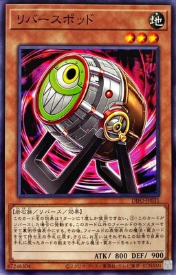 第11期/08弾/DIFO-JP031 リバースポッド | 遊戯王OCG,【OCG 