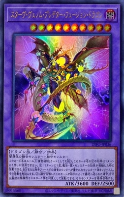 遊戯王 スターヴ・ヴェノム・フュージョン・ドラゴン　プレイマット　公式 BIGMAGIC 秋葉原店 on X: 