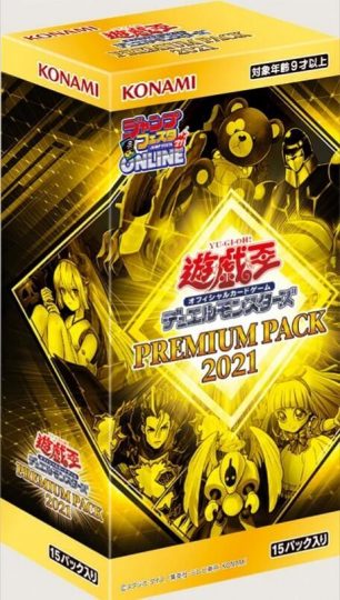 ��̤����BOX��PREMIUM PACK 2021�������ؤΤߡ�