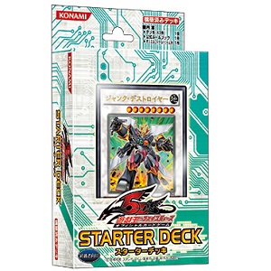 遊戯王 スターターデッキ2010 未開封 初期⁄絶版遊戯王EX スターター