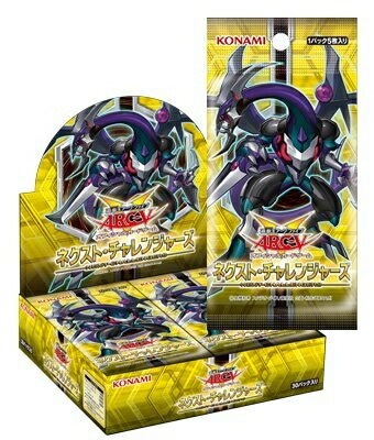 遊戯王ARC-V ネクスト・チャレンジャーズ 未開封 【公式通販】