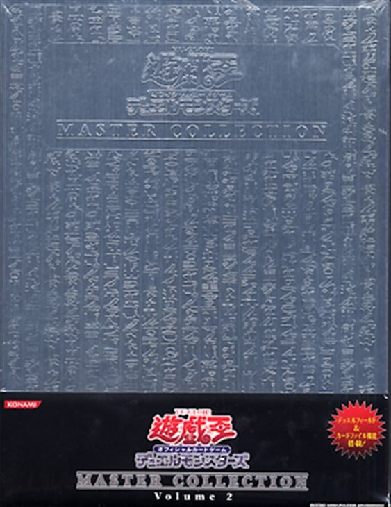MASTER COLLECTION volume2 未開封シュリンク付き 遊戯王MASTER