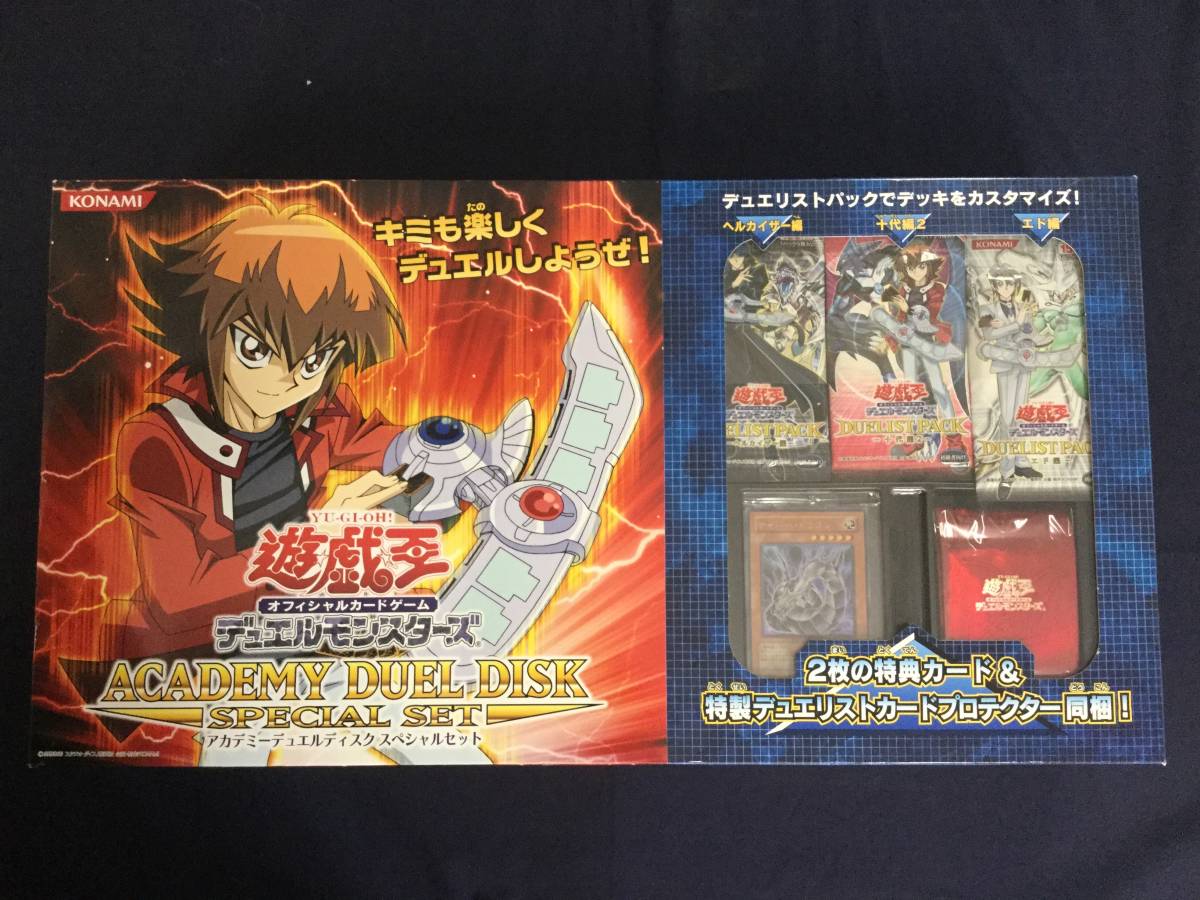 DUEL DISK