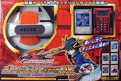 DUEL DISK