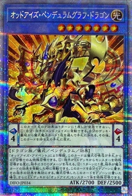 �ڥ����ʰ¡���11��/08��/DIFO-JP034 ���åɥ��������ڥ�ǥ��॰��ա��ɥ饴��ڥץꥺ�ޥƥ��å���������åȥ쥢��