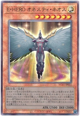第11期/HC01-JP015 E・HERO オネスティ・ネオス
