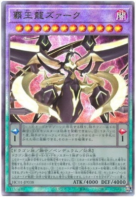 遊戯王 - 覇王龍ズァーク　20th 3枚 Amazon.co.jp: 遊戯王カード 覇王龍ズァーク－シンクロ