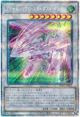 KONAMI - 遊戯王　アクセルシンクロスターダストドラゴン　プリシク　3枚セット　オマケ付き 第11期/HC01-JP022 アクセルシンクロ・スターダスト・ドラゴン