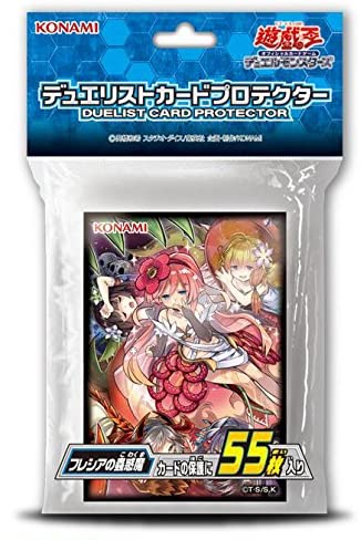 遊戯王 初期 デュエリストカードプロテクター(赤)＆(緑) 未開封セット Amazon | 遊戯王 日本語版 デュエリストカードプロテクター