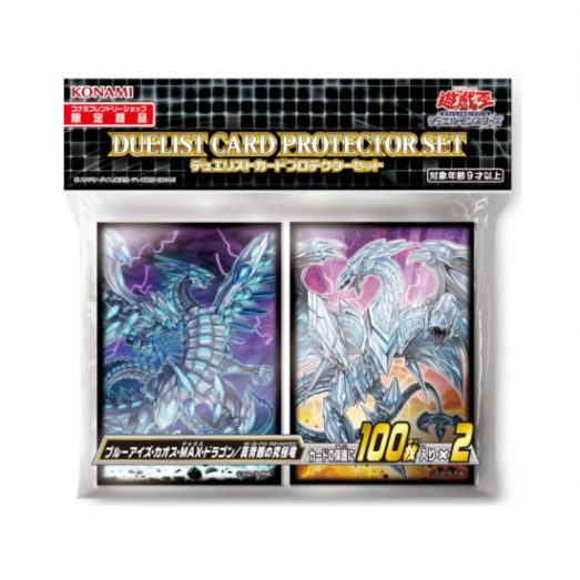 【未開封】遊戯王　プロテクターセット 遊戯王 カードプロテクター スリーブ 冥闇 ブラックセット 未