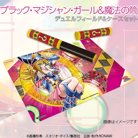 遊戯王デュエルフィールド＆ケースセット　ブラックマジシャンガール＆魔法の筒 中古 デュエルフィールド＆ケースセット ブラック・マジシャン・ガール