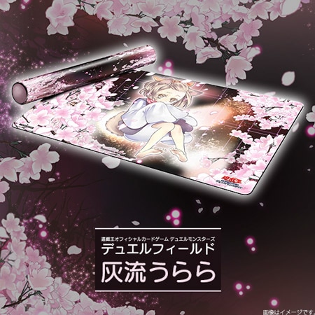 在庫僅少】 ニューロン限定】ラバー製デュエルフィールド