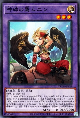 未開封品】神碑の翼フギン/ムニン プレイマット - トレカトラベル