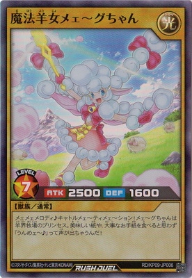 RD/KP09-JP006 魔法羊女メェ～グちゃん【スーパーレア】 | 遊戯王
