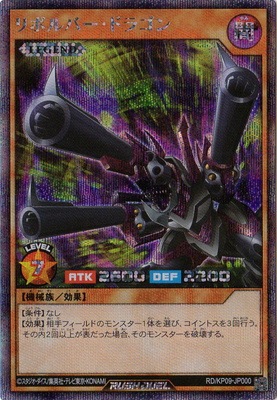 Barrel Dragon /リボルバー・ドラゴン[旧ｱｼﾞｱｼｰｸﾚｯﾄ](VB5-003) | 遊戯王,シングルカード,他言語コーナー |  Bee本舗 トレーディングカード専門店