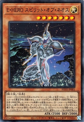 【第1位獲得！】 第11期/09弾/POTE-JP001 E・HERO スピリット・オブ・ネオス 遊戯王OCG デュエルモンスターズ