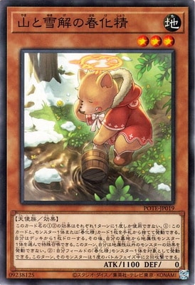 11/09/POTE-JP019 νղ