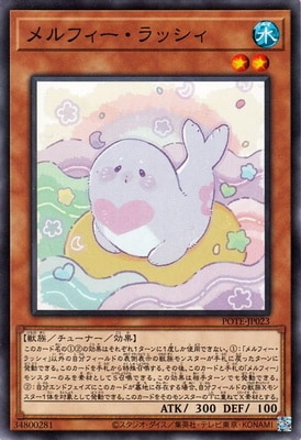 11/09/POTE-JP023 եå