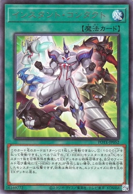 ��11��/09��/POTE-JP052 ���󥹥���ȡ����󥿥��� R