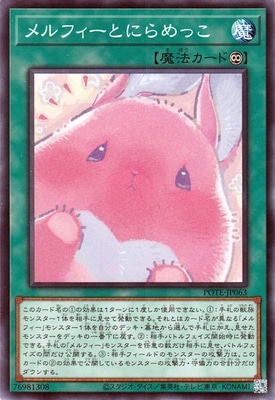 ��11��/09��/POTE-JP063 ���ե����Ȥˤ��ä�
