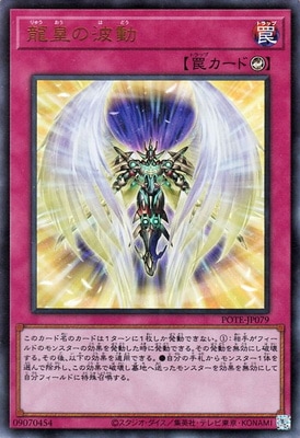 遊戯王 パワーオブジエレメンツ 罠カード在庫