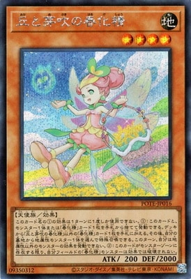 11/09/POTE-JP016 ֤Ȳνղڥåȥ쥢