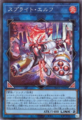 スプライト・エルフ