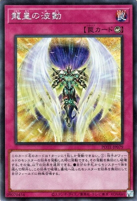 霊王の波動 シク 遊戯王(シングルカード)｜売買された