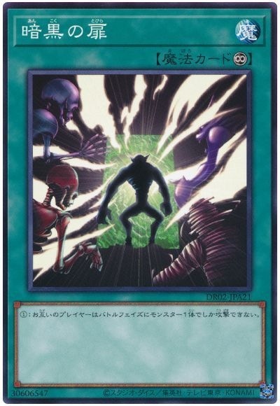 第11期 Dr02 Jpa21 暗黒の扉 遊戯王ocg Ocg その他 Box商品 Ssb Ncf Pgb Lgb th Jpb Lvds Lvb Dble Mb15ay Dr Kc Sub デュエルロワイヤル デッキセットex Round2 Dr02 遊戯王専門店フルアヘッド 第11期 Dr02 Jpa21 暗黒の扉 遊戯王ocg Ocg その他 Box商品 Ssb Ncf Pgb Lgb th Jpb Lvds Lvb Dble Mb15ay Dr Kc Sub デュエルロワイヤル デッキセットex Round2 Dr02 遊戯王専門店フルアヘッド