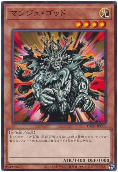 ��11�� DR02-JPC05 �ޥ󥸥塦���å�