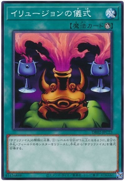��11�� DR02-JPC23 ����塼�����ε���