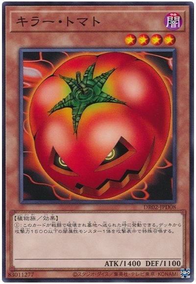第11期 DR02-JPD08 キラー・トマト | 遊戯王OCG,【OCG】その他,BOX商品