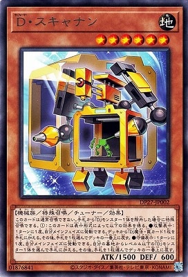 デュエリストパック－輝石のデュエリスト編－(DP27)