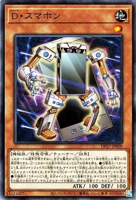 ��11��/DP27-JP009 �ġ����ޥۥ�