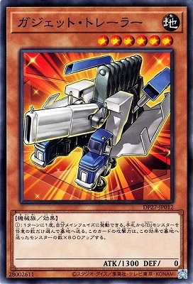 ��11��/DP27-JP012 �������åȡ��ȥ졼�顼