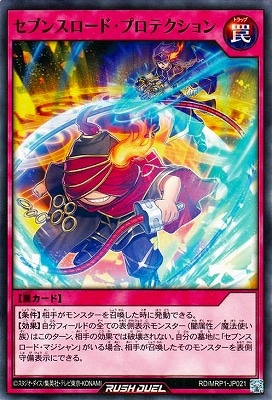 RD/MRP1-JP021 セブンスロード・プロテクション | 遊戯王