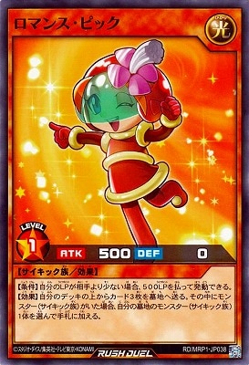 RD/MRP1-JP038 ���ޥ󥹡��ԥå�