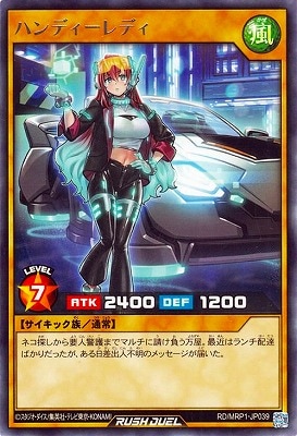 【遊戯王RD】ハンディーレディ3枚　サインプリンティング1枚　　シク RD/MRP1-JP039 ハンディーレディ R | 遊戯王ラッシュデュエル