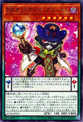 遊戯王 Ｅｍ全種類！ 遊戯王 Em全種類！ EM（エンタメイト）・Em（エンタメイジ